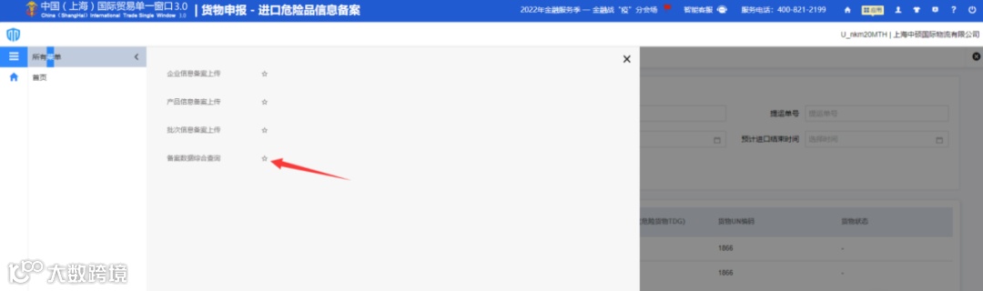 重磅!上海海关开展进口危化品改革试点,100%审单验证+口岸检验或者目的地检验