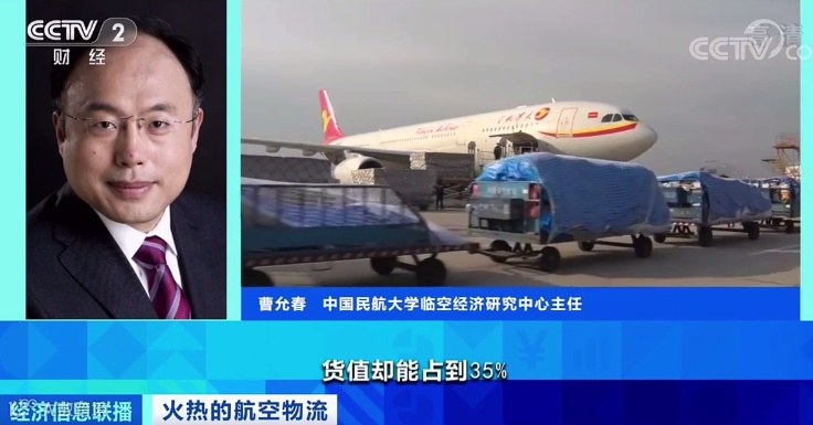 央视:市场空前火爆,空运一舱难求!集装箱运费将持续上涨到年底!