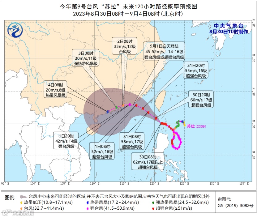 “苏拉”“海葵”来袭！多家船司发布紧急通知