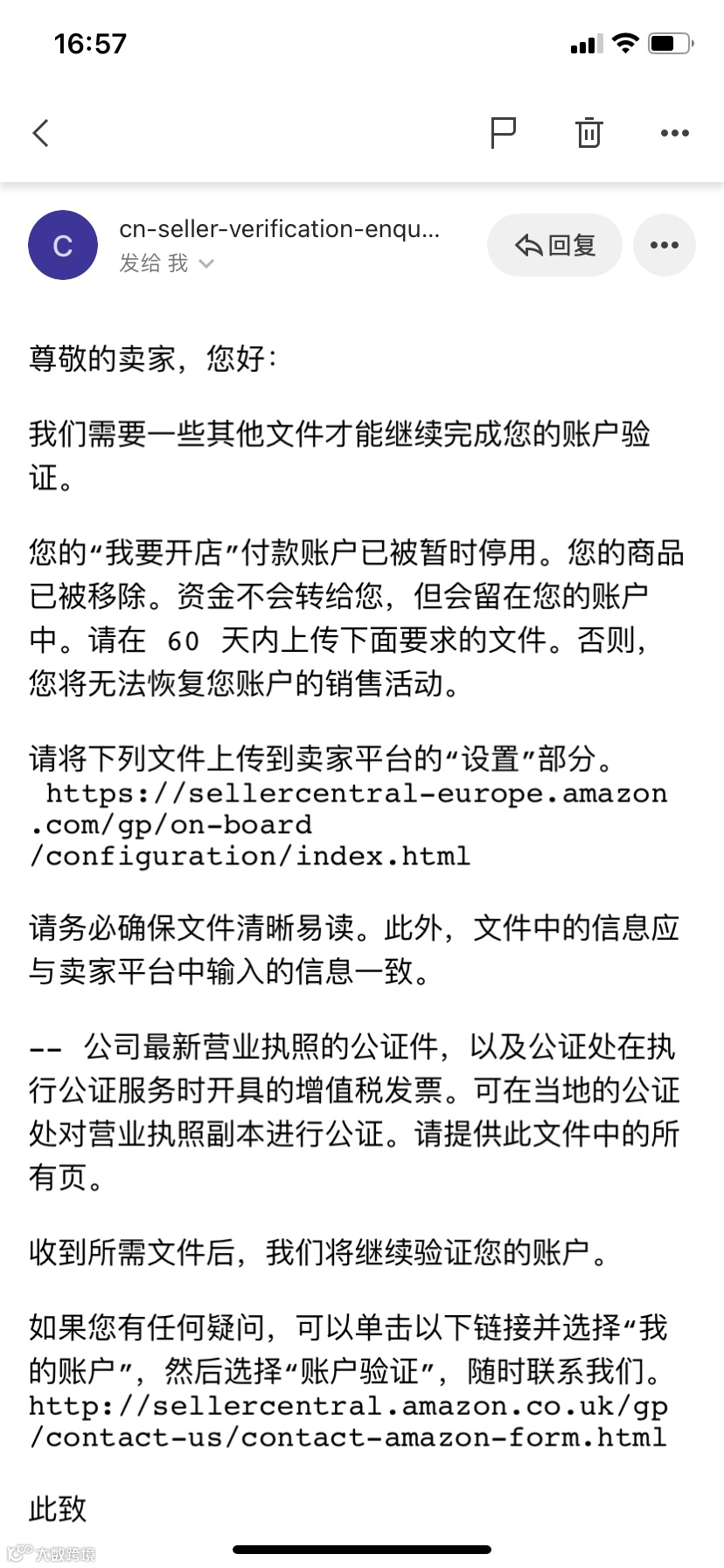 店铺注册遇到需要营业执照公证文件如何处理？