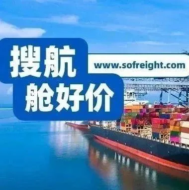 【5月16日】今日现舱