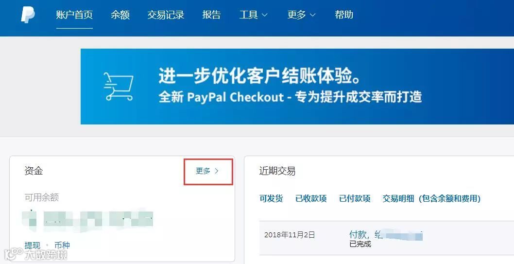 如何在Paypal账户中绑定信用卡?