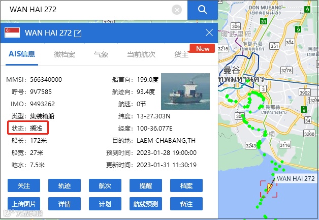 突发！两集装箱船在进港航道相撞，受损搁浅！曾挂靠多个国内港口