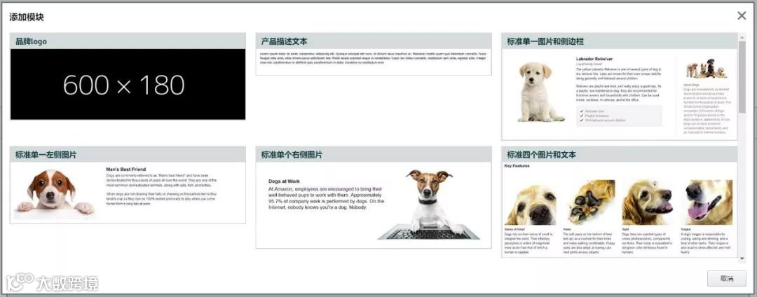 如何创建亚马逊新版A+页面？