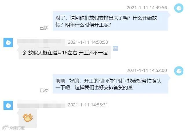 快过年了，卖家们也要有自己的备货计划啦