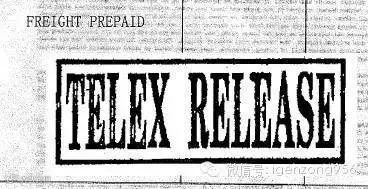 干货丨关于电放你了解多少?