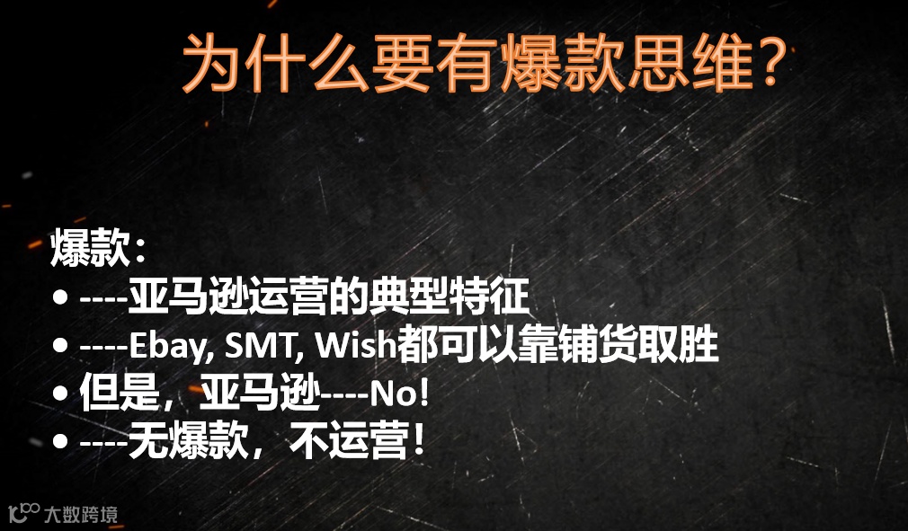 史上最全的爆款打造攻略