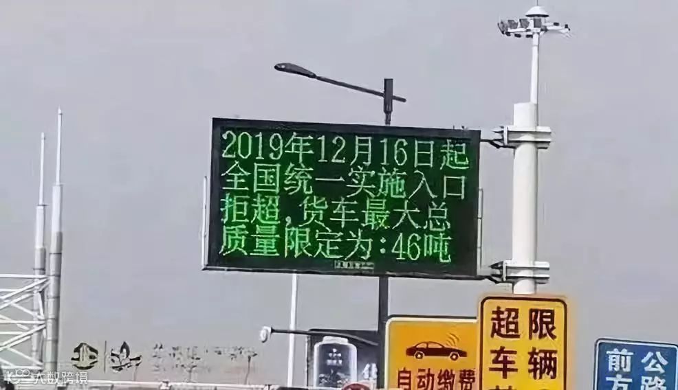 拖车最大限重46吨还是49吨,超高会不会被查?交通部给出答案了!