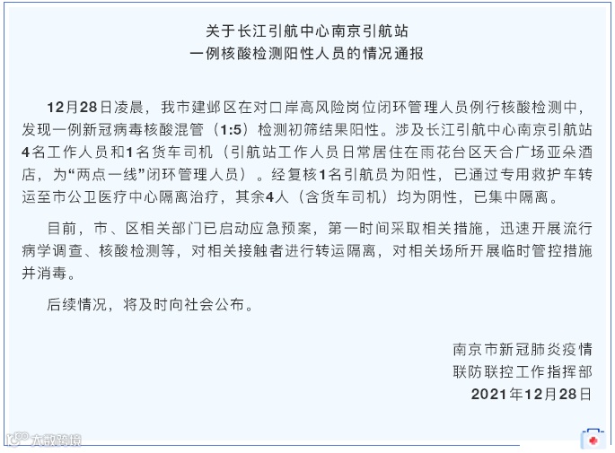 突发！两地引航站发现核酸检测阳性人员，均为引航员