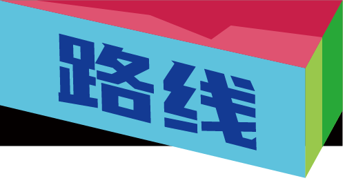 倒计时2天！逛展攻略火速收藏！
