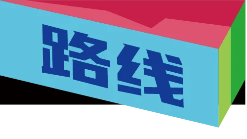 倒计时2天!逛展攻略火速收藏!