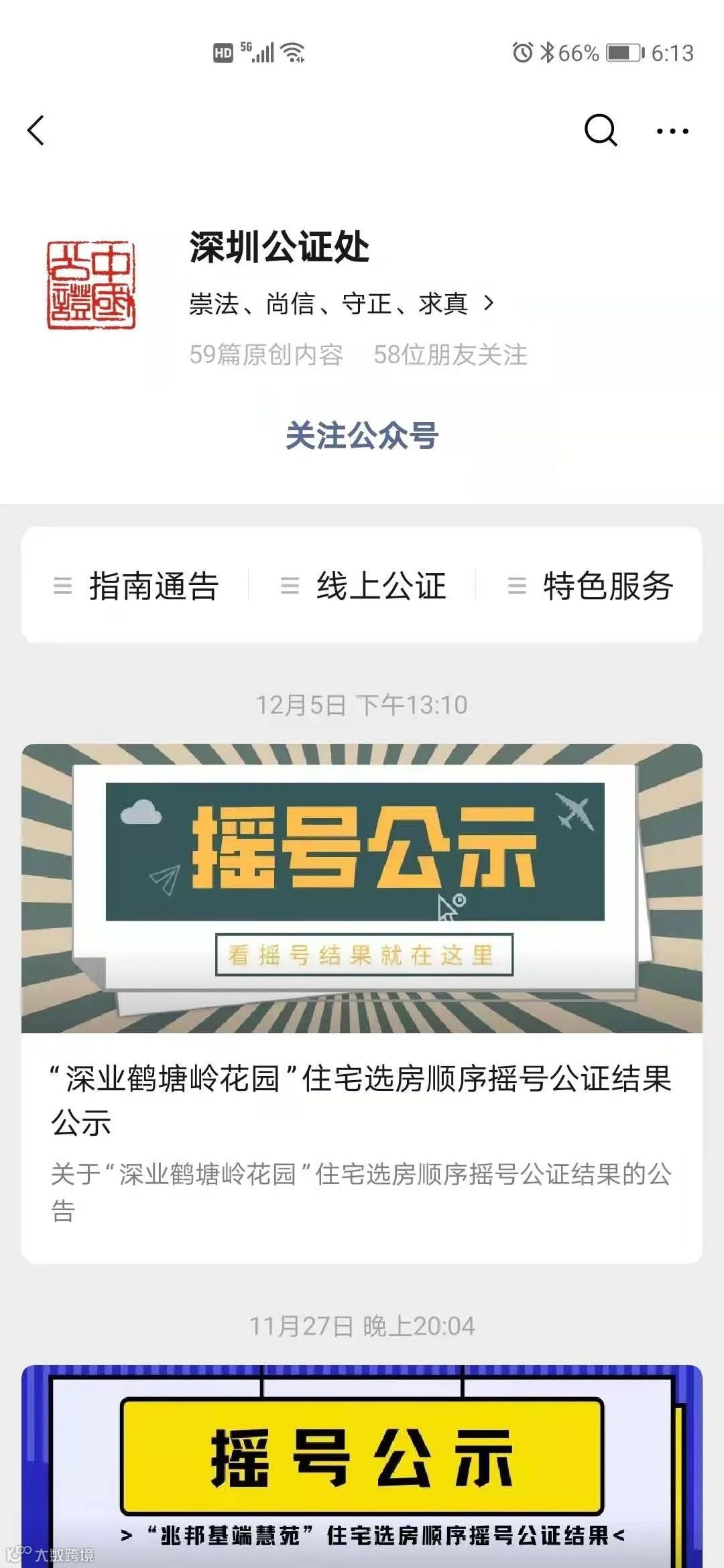 店铺注册遇到需要营业执照公证文件如何处理？