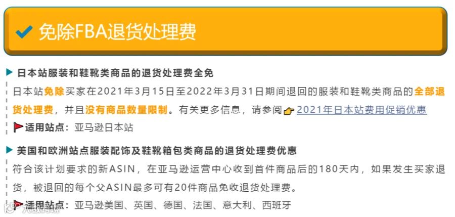 都2021年了还不了解亚马逊日本站?今年日本站的核心优惠都在这篇了!