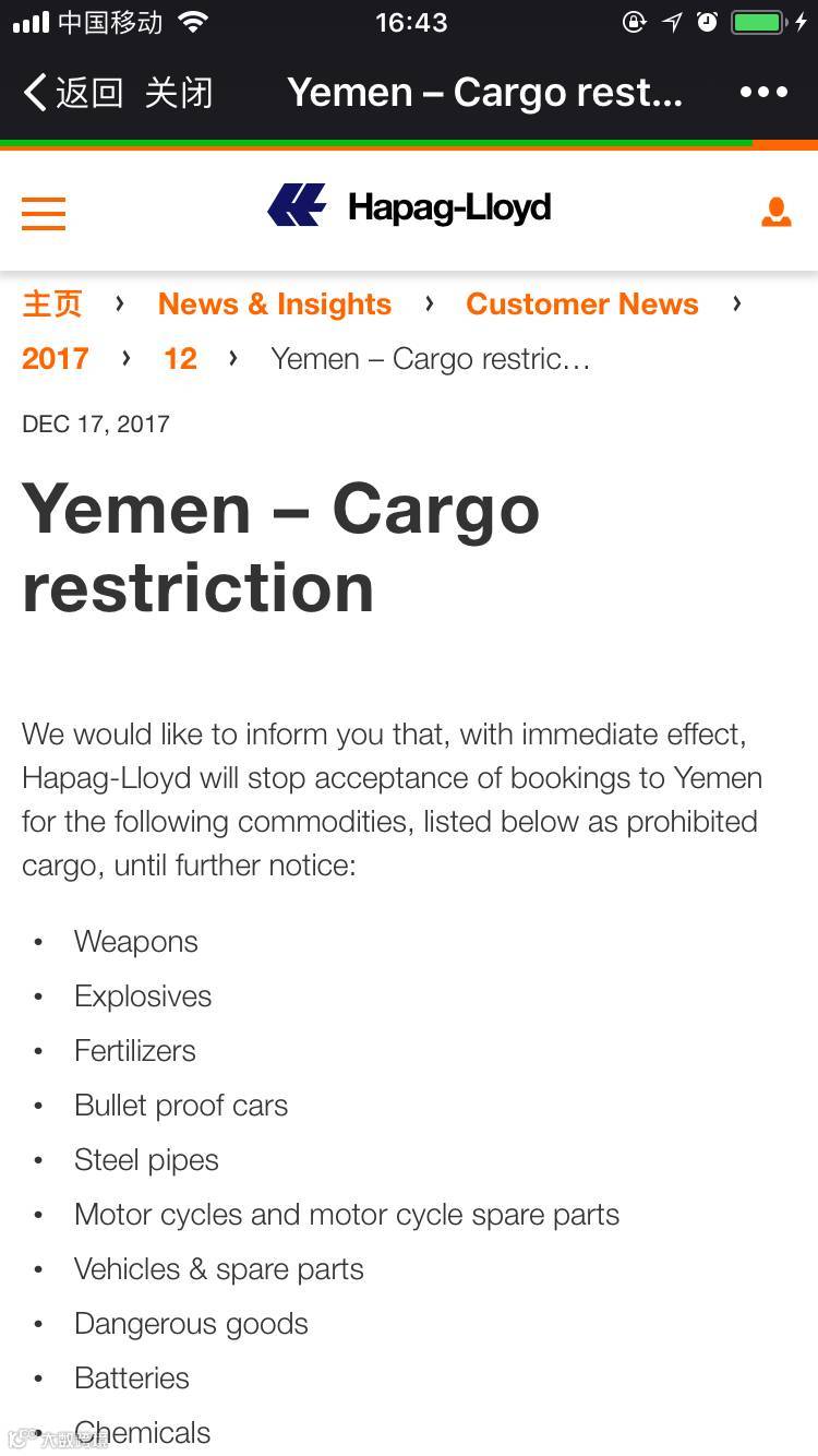 注意丨船公司紧急通知停止接收运往这个国家货物，原因是……