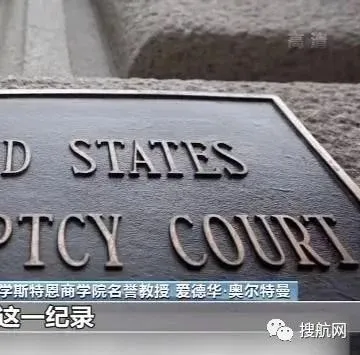 一片哀嚎！美国超500家大企业申请破产，达到了10年来的最高点