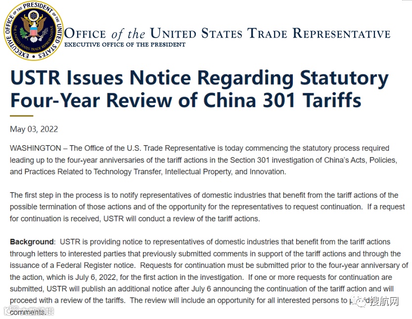 重磅！美国启动对华加征关税复审程序，或取消对中国输美商品加征的关税 !