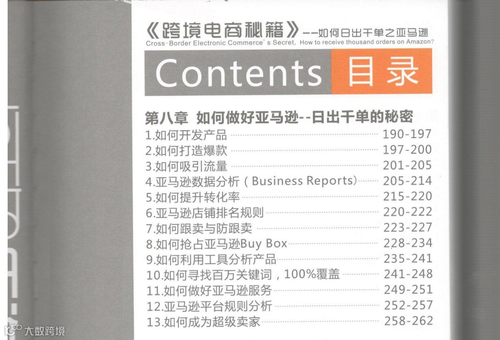 分享五个备战Q4的法宝,Prime day后又是一场硬仗