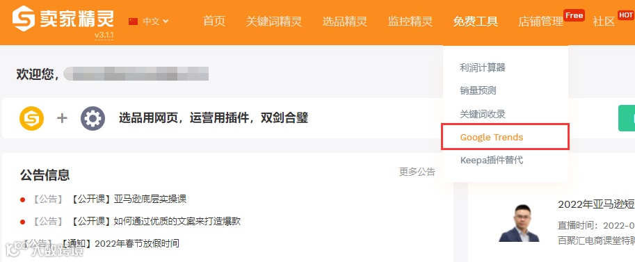 【收藏】无需翻墙，也能使用Google Trends？！