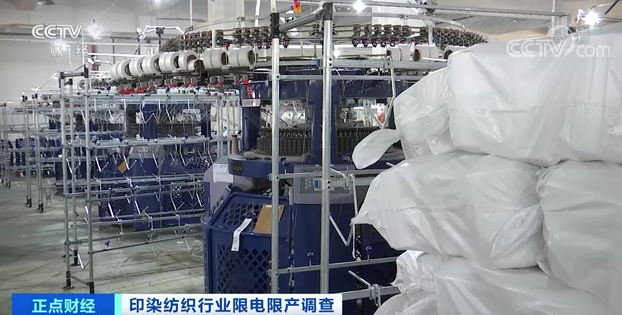 亚洲最大印染纺织产业集中地限电减产！产能过剩的纺织行业库存回落