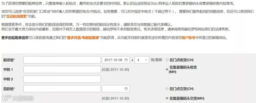 赫伯罗特中文网站上线