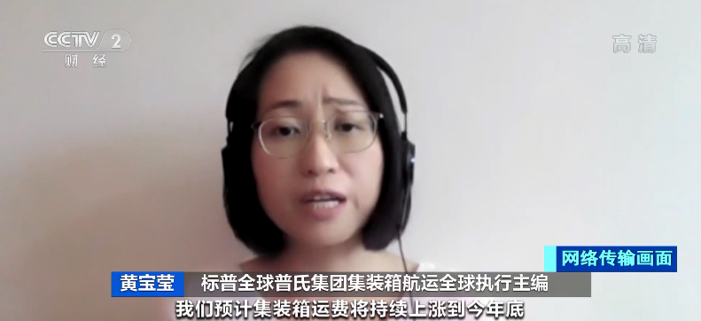 央视：市场空前火爆，空运一舱难求！集装箱运费将持续上涨到年底！