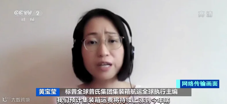 央视:市场空前火爆,空运一舱难求!集装箱运费将持续上涨到年底!