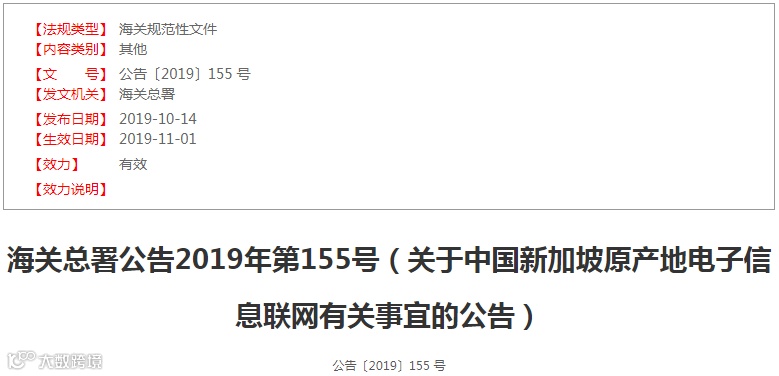 出口注意！不要低报货值，我国已与这些国家海关实现数据交换！