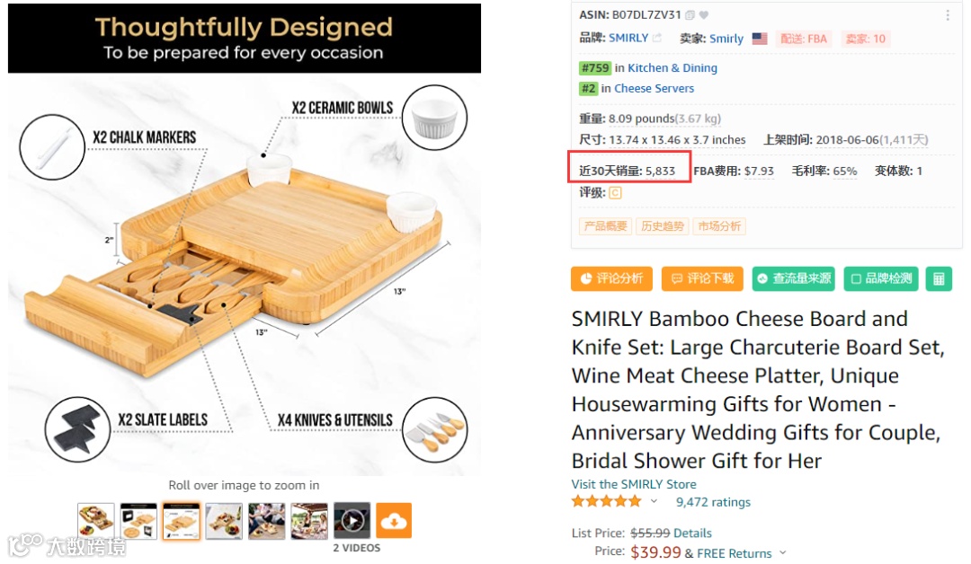 【警惕】侵权产品--竹制餐盘套装