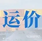 2023年第29周运价趋势（目的地篇）