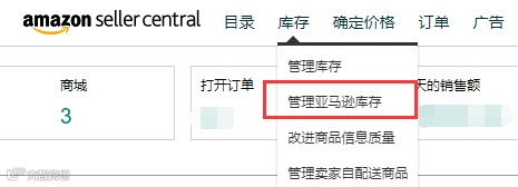 如何快速查看自己产品的FBA费用计算重量和尺寸信息