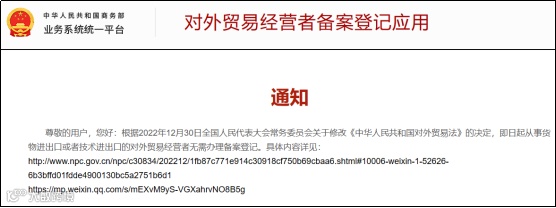 重磅！进出口企业无需再办理对外贸易经营者备案登记