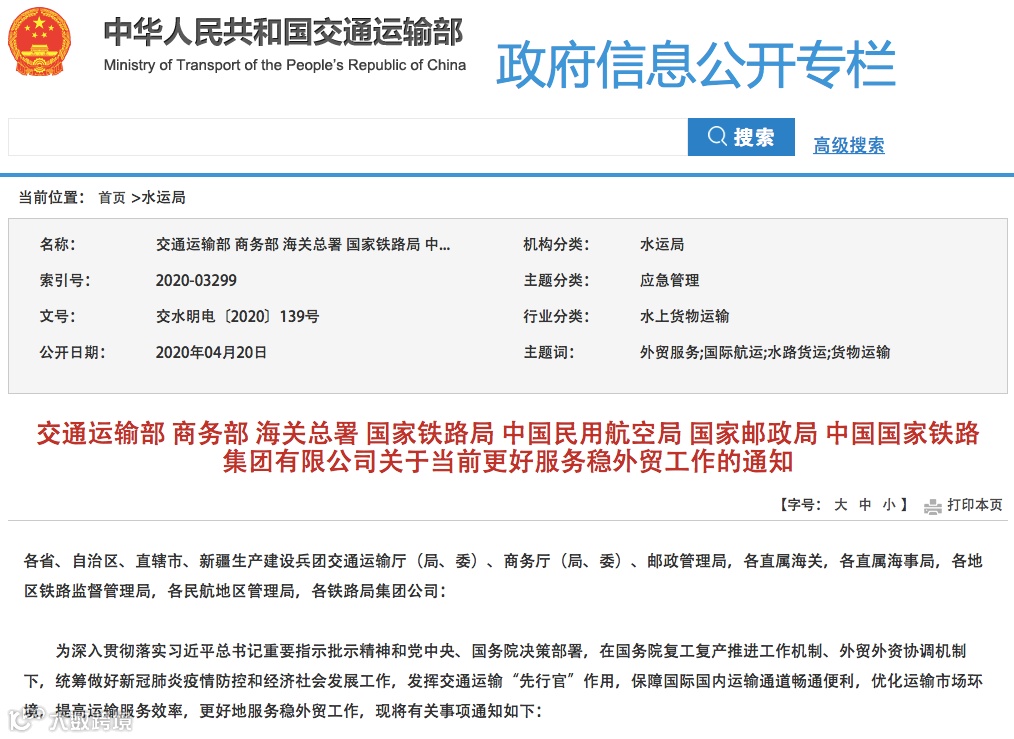 一季度外贸损失3200亿美元，跨境物流需求大幅下降，港航业减免的74亿人民币是否杯水车薪？