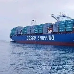 中远海控前三季度净利润约676亿元，同比增长16.5倍！