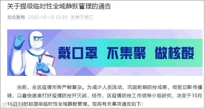 防控升级！宁波北仑仓储物流企业暂停经营；港区开通集卡运输专用通道，闭环管理