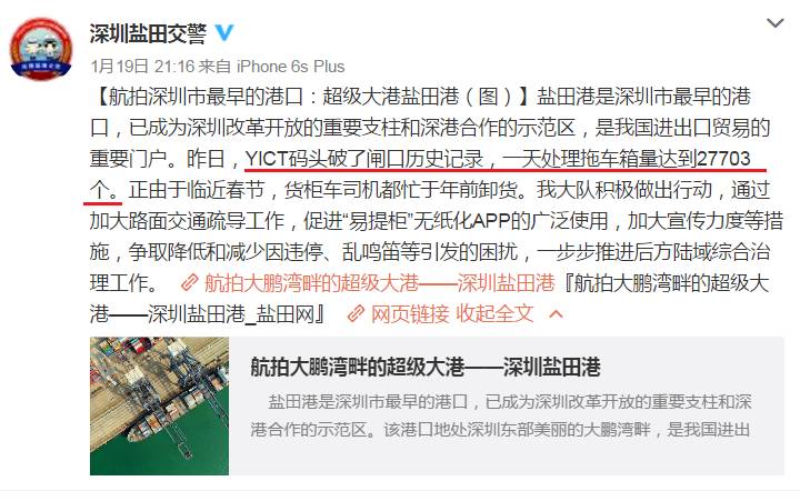 年前高峰已至，盐田港单日处理箱量再创新高！
