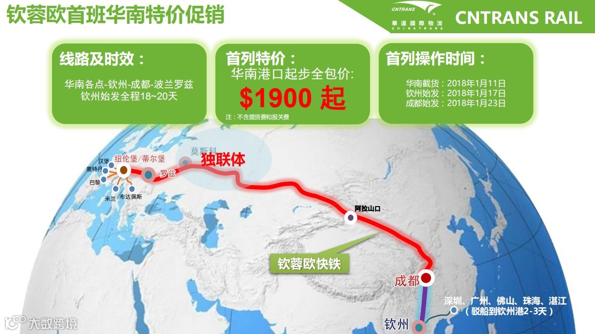 两周内3家船公司和物流公司先后开通集装箱班列，中欧班列正在改变国际物流格局！