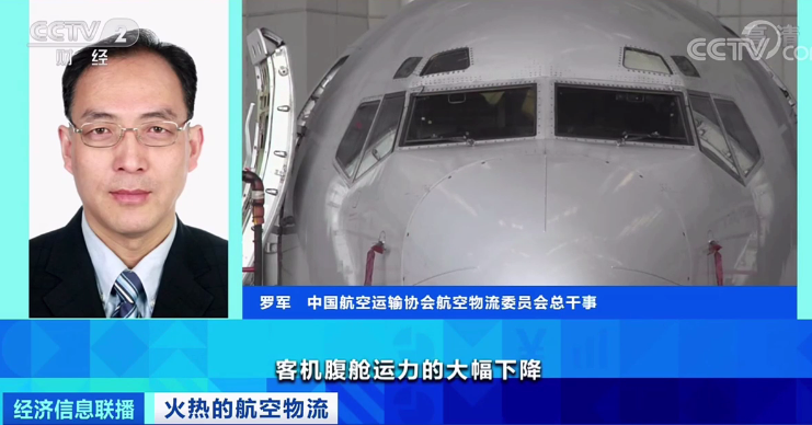 央视：市场空前火爆，空运一舱难求！集装箱运费将持续上涨到年底！