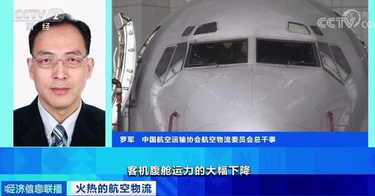 央视:市场空前火爆,空运一舱难求!集装箱运费将持续上涨到年底!
