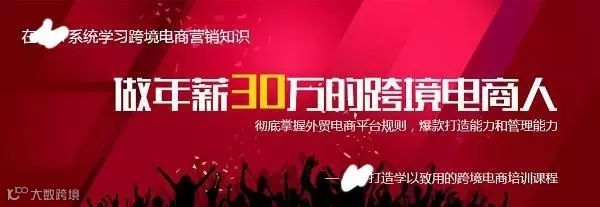 【大咖论跨境 | 第3期】传统外贸商纷纷转型想分杯羹，这一注，你跟还是不跟？