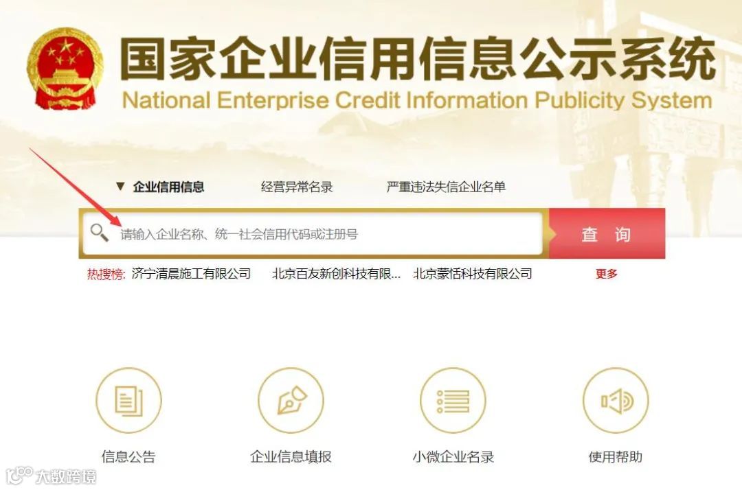 【避坑】注册店铺前，最好先确认公司资料是否正常可用！