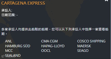 突发！赫伯罗特一大型集装箱船发动机突发故障，涉及多家船司共舱