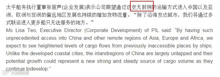 两周内3家船公司和物流公司先后开通集装箱班列，中欧班列正在改变国际物流格局！