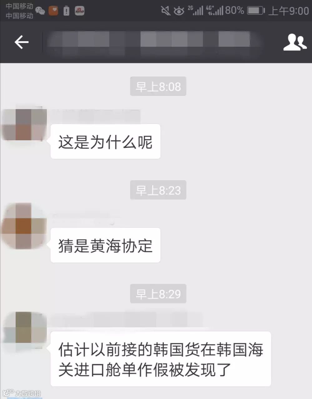 头条丨不仅MOL， 所有非中国和韩国籍的船公司都不能接受以下5大港口去韩国的货物！