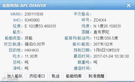【突发】APL和Wanhai集装箱船发生严重碰撞，有货在上面或计划配载这两水船的客户需要留意！