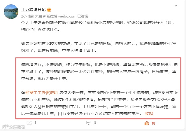 做亚马逊,你有自己的愿景吗?