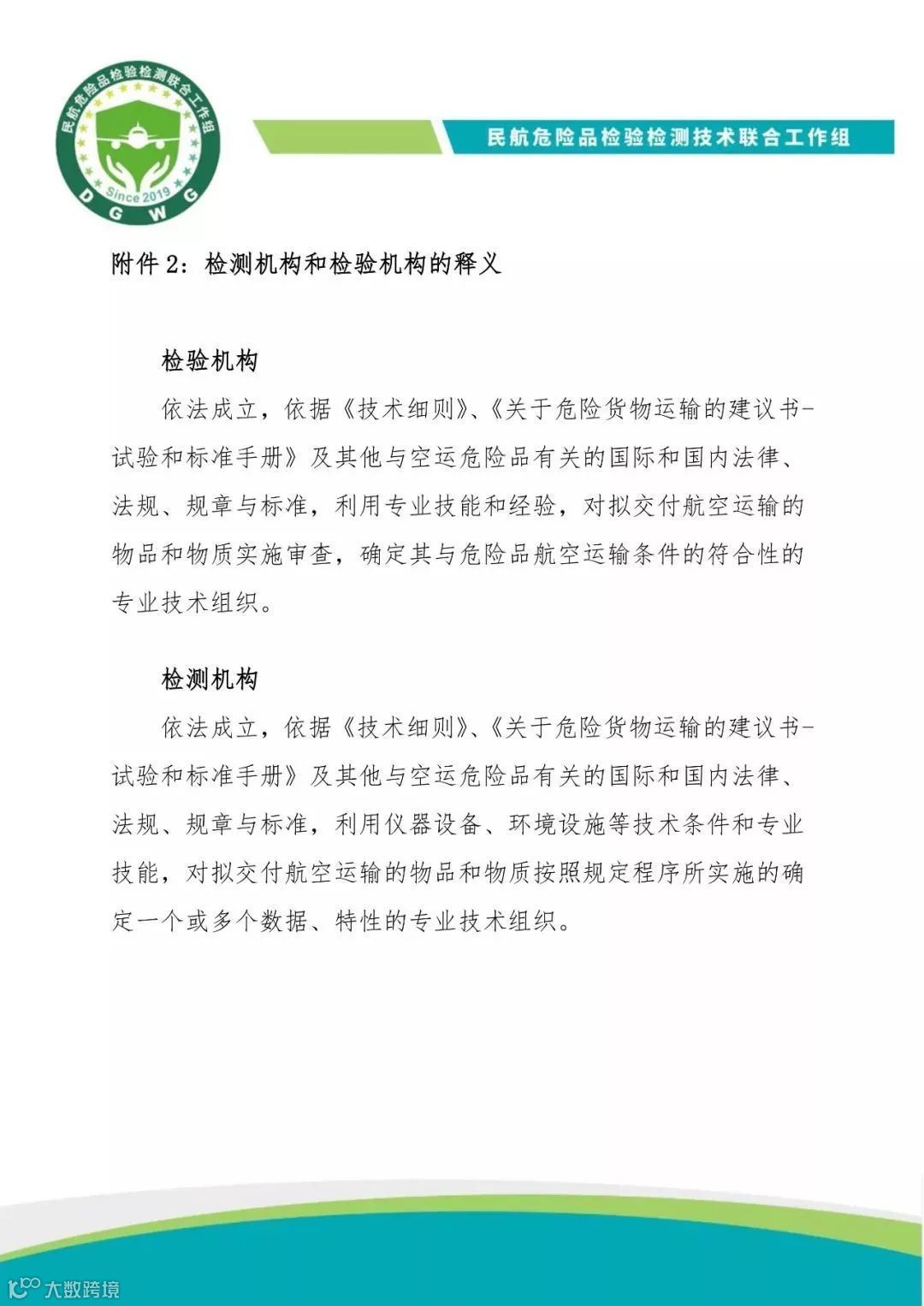 各位外贸货代注意了，锂电池运输新规将生效！