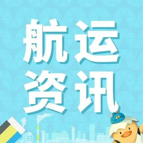 8月来临，欧美航线运价上涨！