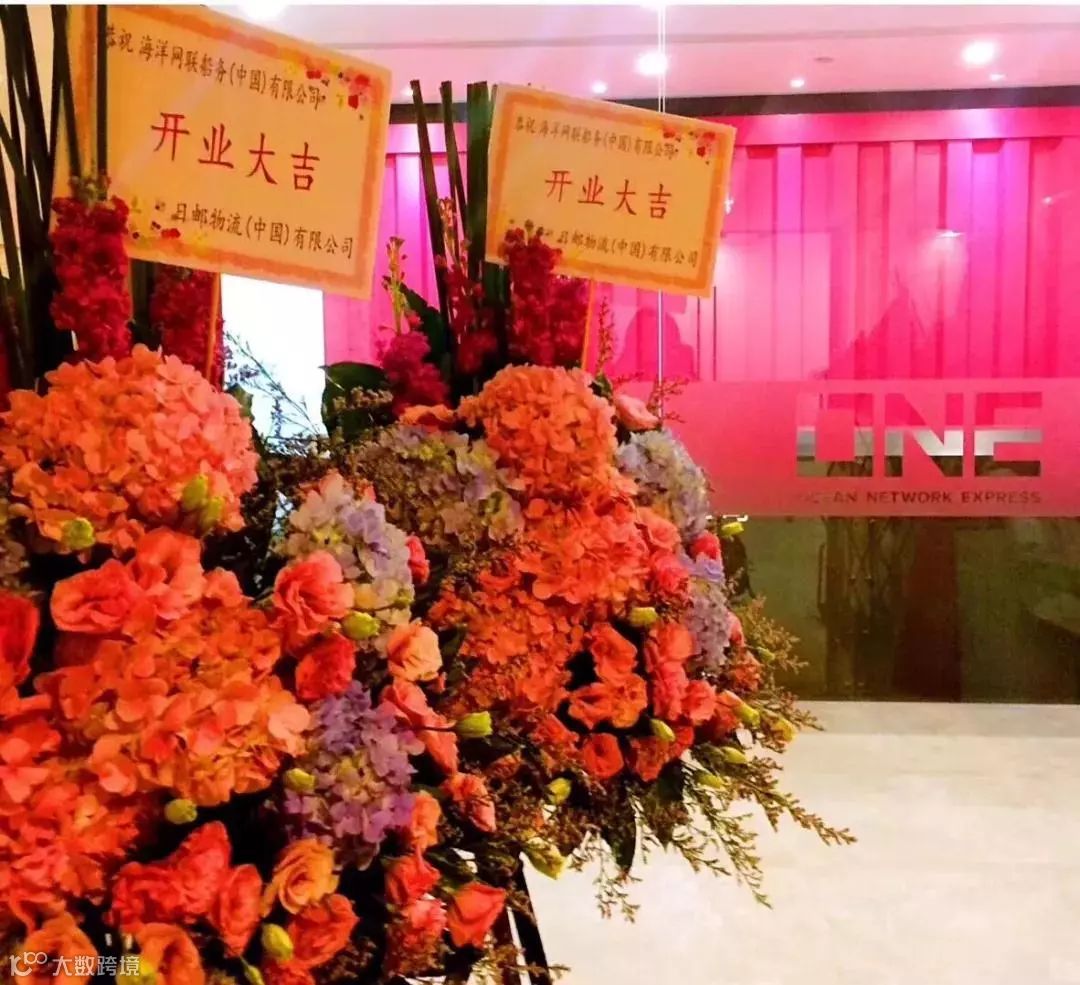 日本神运已上线！ONE中国总公司海洋网联船务（中国）有限公司开业