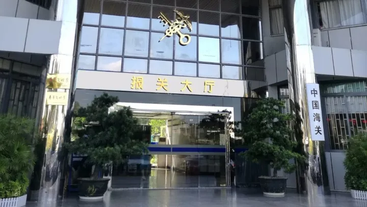 单一窗口实现舱单提单报关单三单信息一致，买单报关已成历史？最新的业内分析出来了……