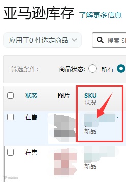 如何快速查看自己产品的FBA费用计算重量和尺寸信息